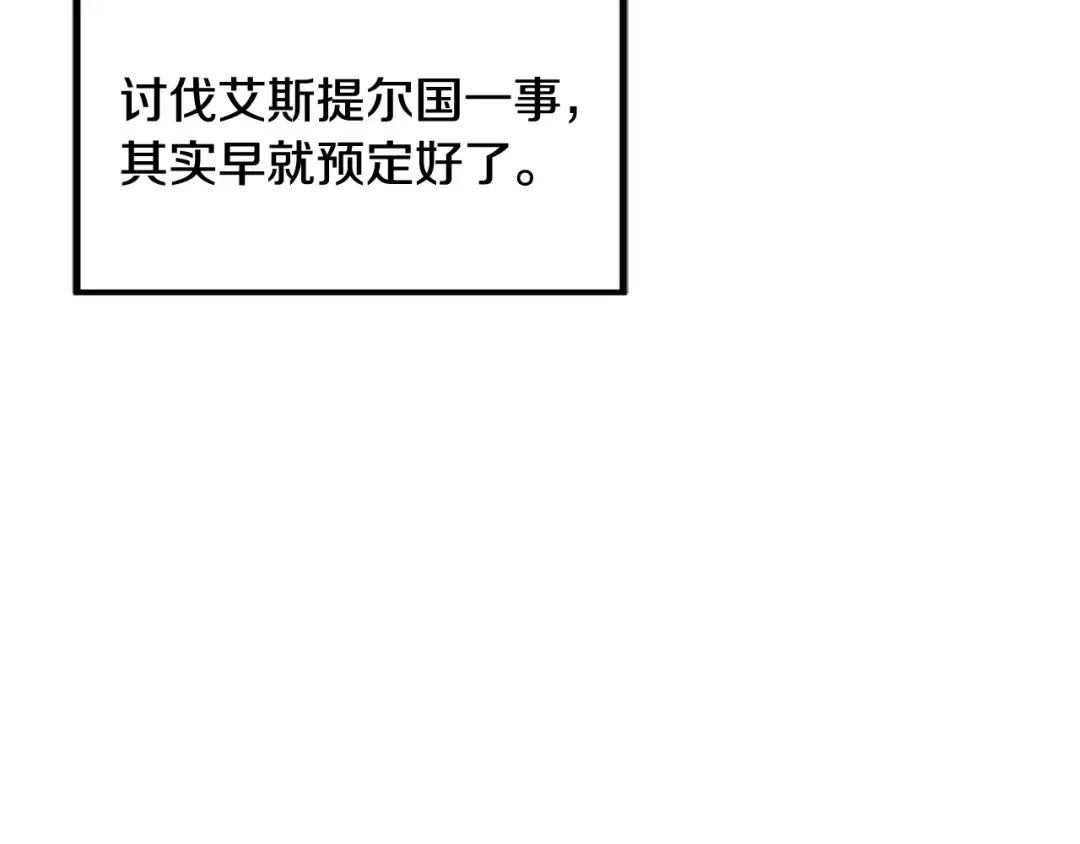 第59话 准备出征 第147页