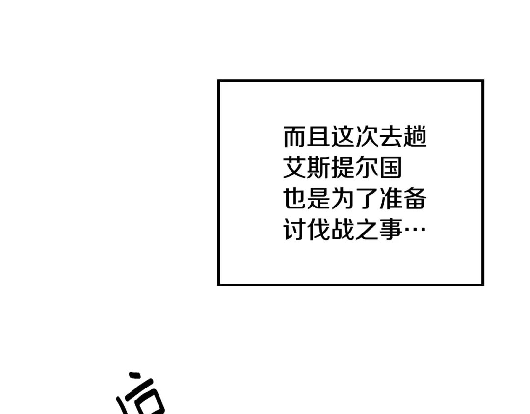 第59话 准备出征 第148页