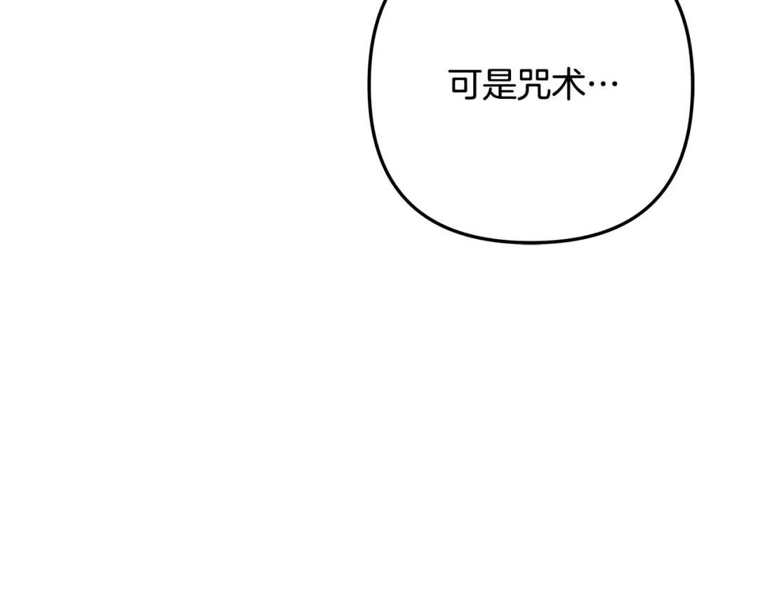 第59话 准备出征 第151页