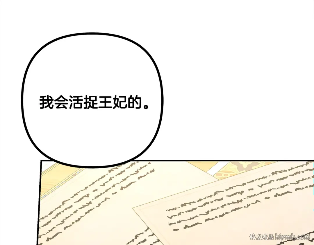 第59话 准备出征 第152页