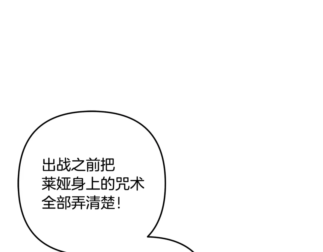 第59话 准备出征 第155页
