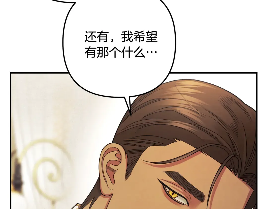 第59话 准备出征 第156页