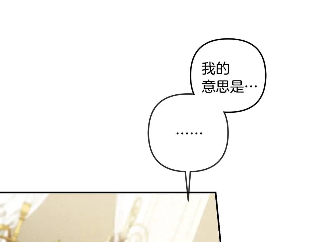 第59话 准备出征 第159页