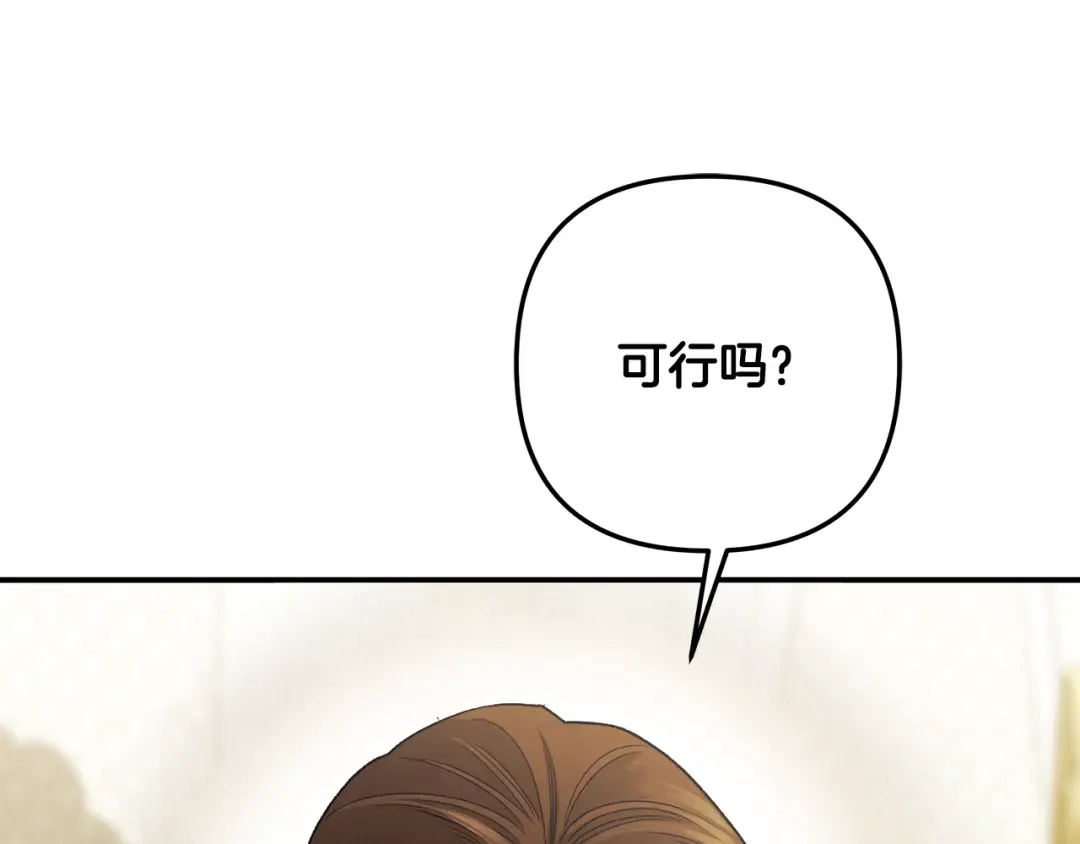 第59话 准备出征 第162页