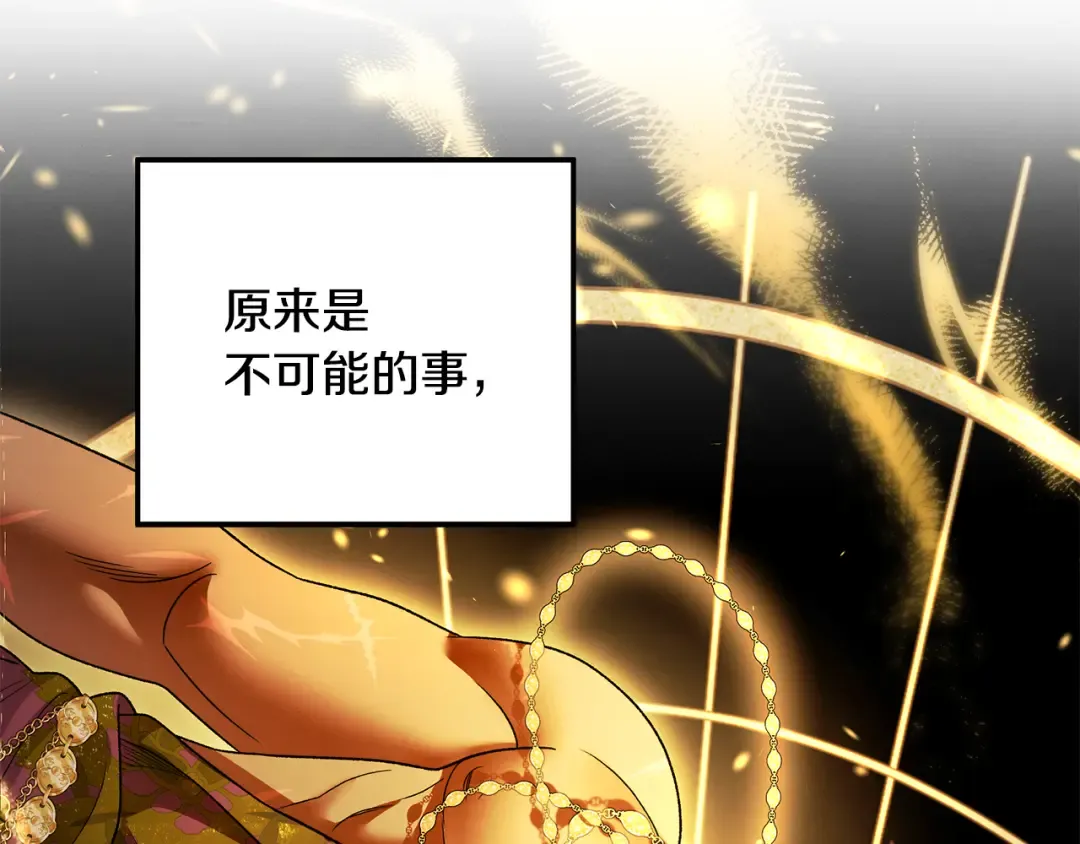 第59话 准备出征 第165页