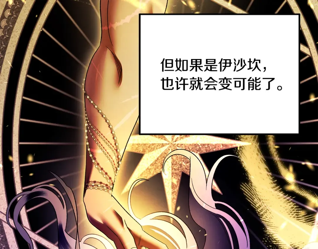 第59话 准备出征 第167页