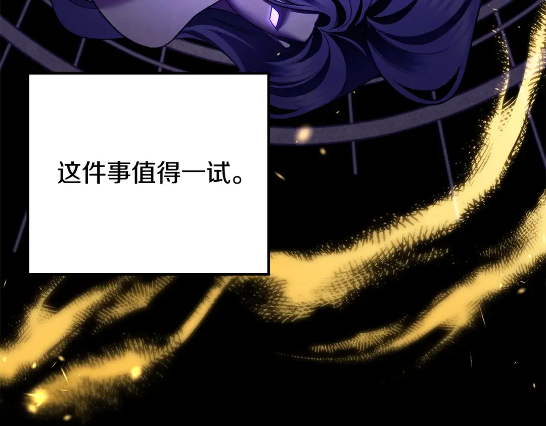 第59话 准备出征 第169页