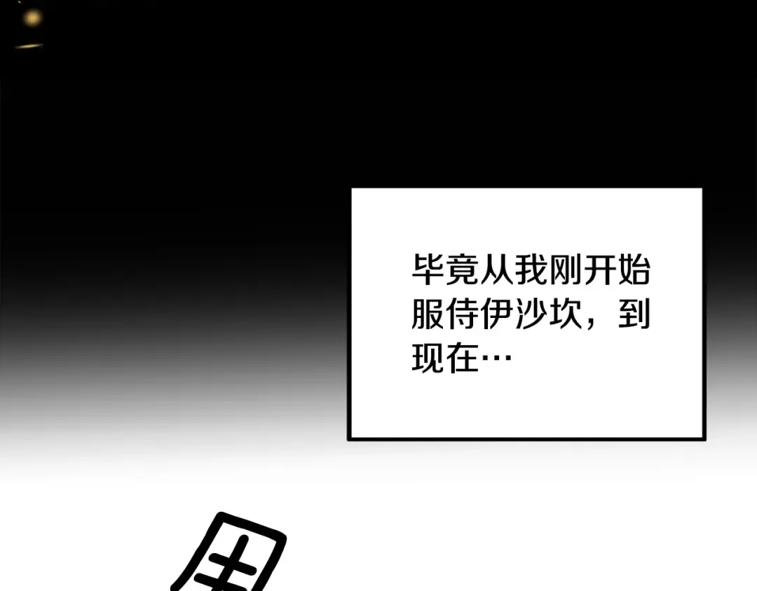 第59话 准备出征 第170页