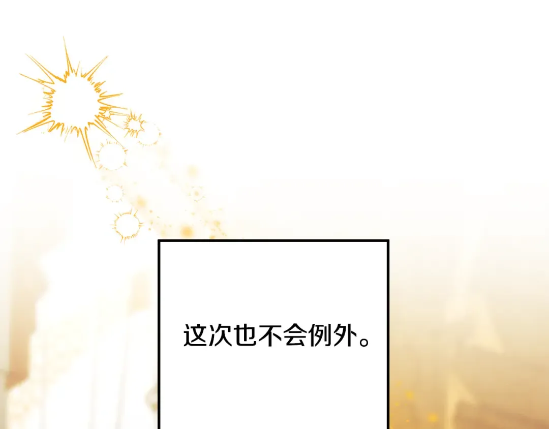 第59话 准备出征 第173页