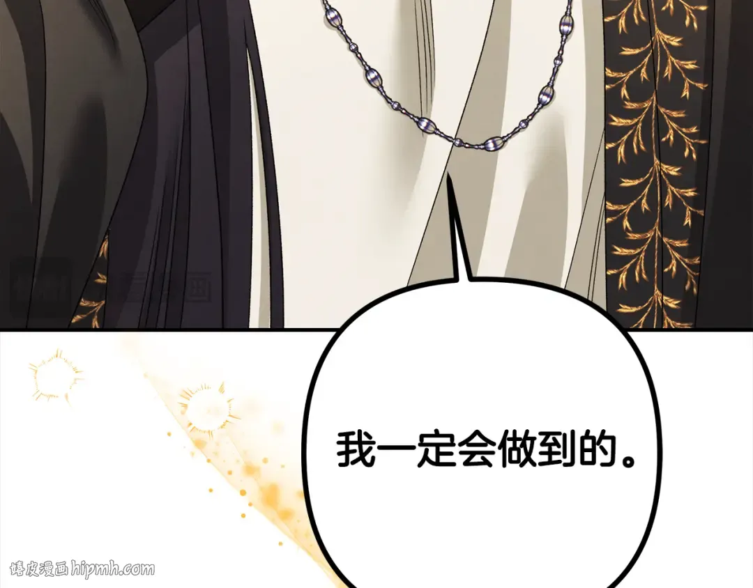 第59话 准备出征 第176页