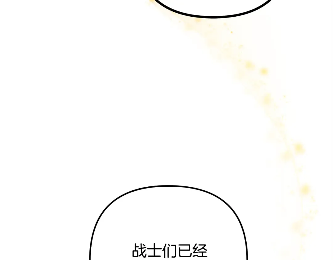 第59话 准备出征 第177页