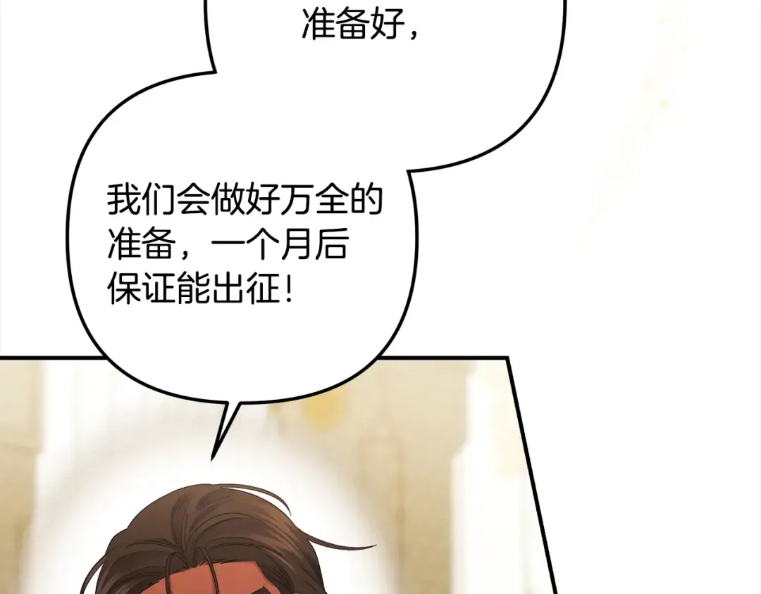第59话 准备出征 第178页