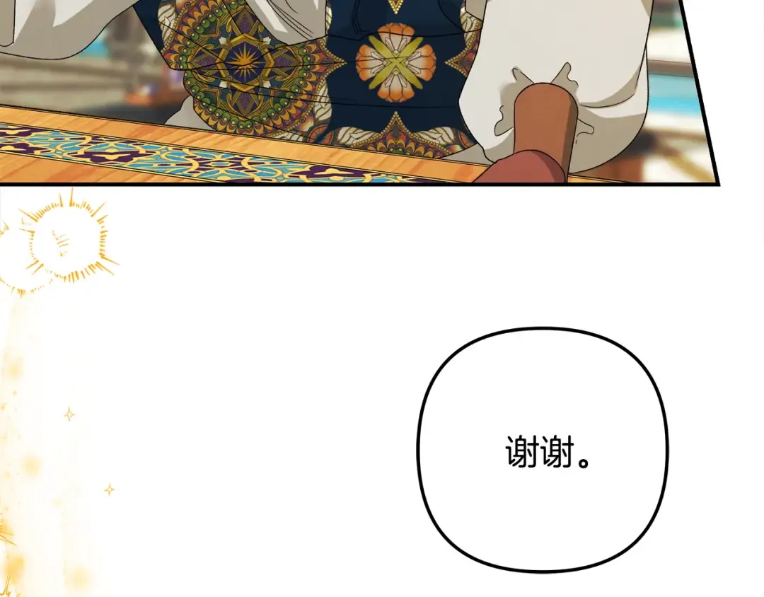 第59话 准备出征 第180页