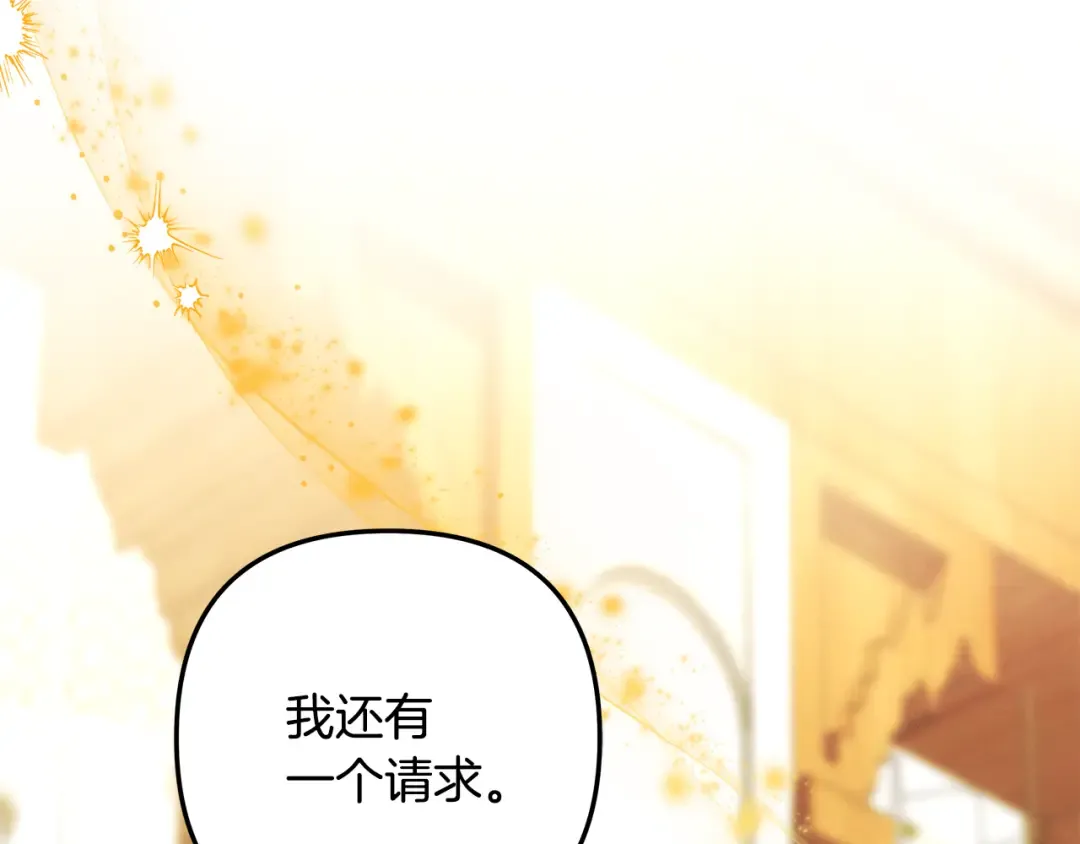 第59话 准备出征 第181页