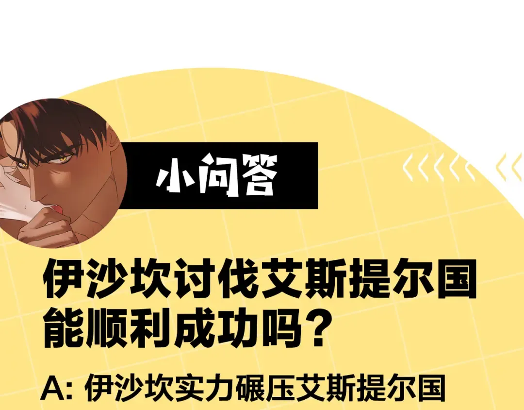 第59话 准备出征 第188页