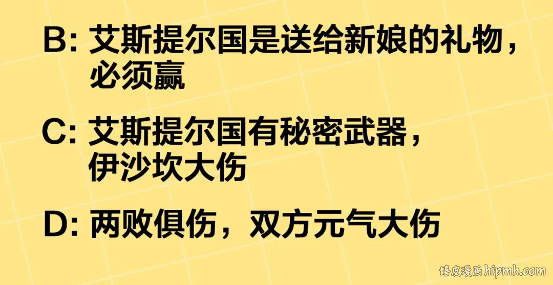 第59话 准备出征 第189页