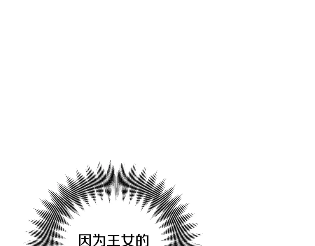 第60话 罗姆的术师 第9页