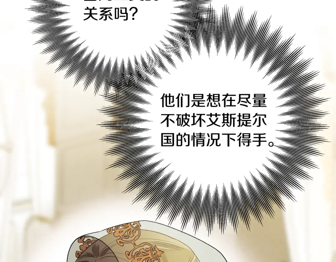 第60话 罗姆的术师 第10页