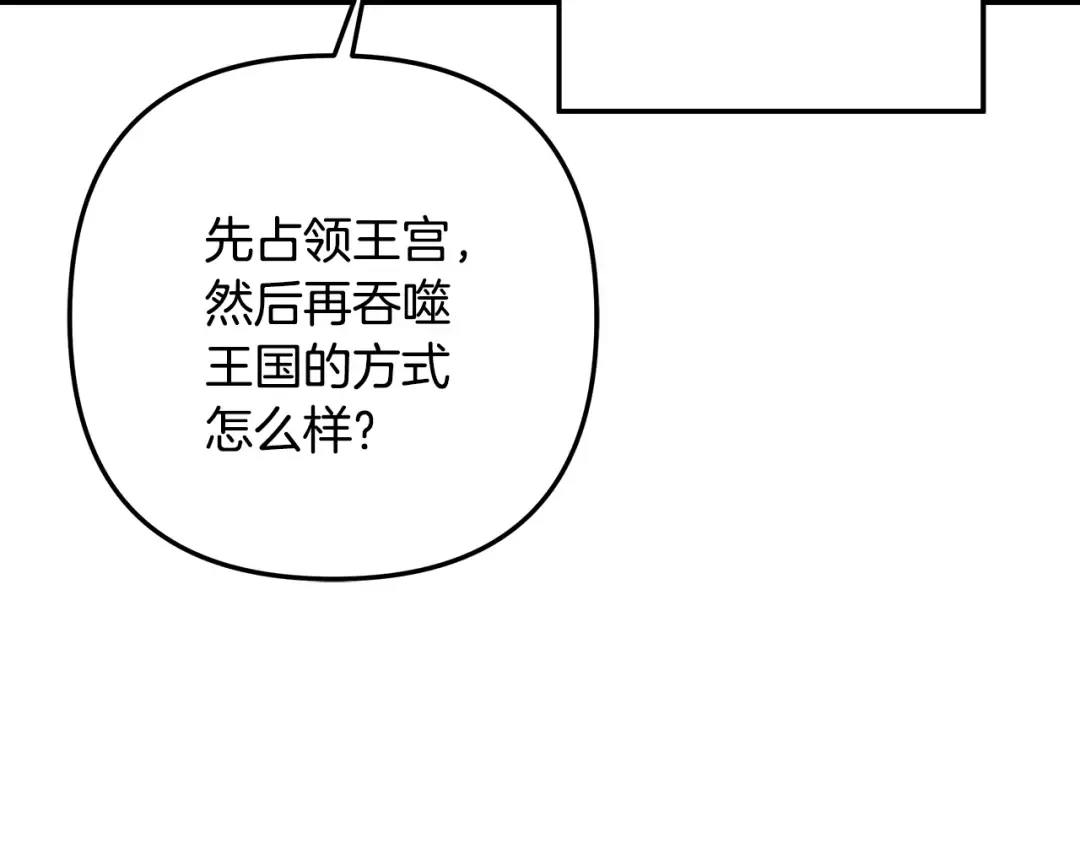 第60话 罗姆的术师 第13页
