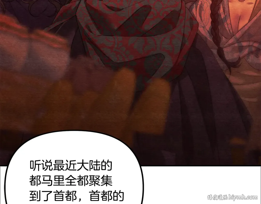 第60话 罗姆的术师 第16页
