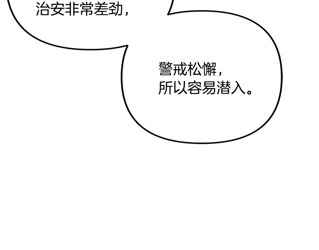 第60话 罗姆的术师 第17页