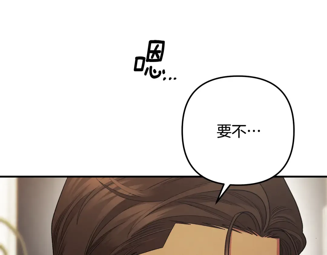 第60话 罗姆的术师 第22页