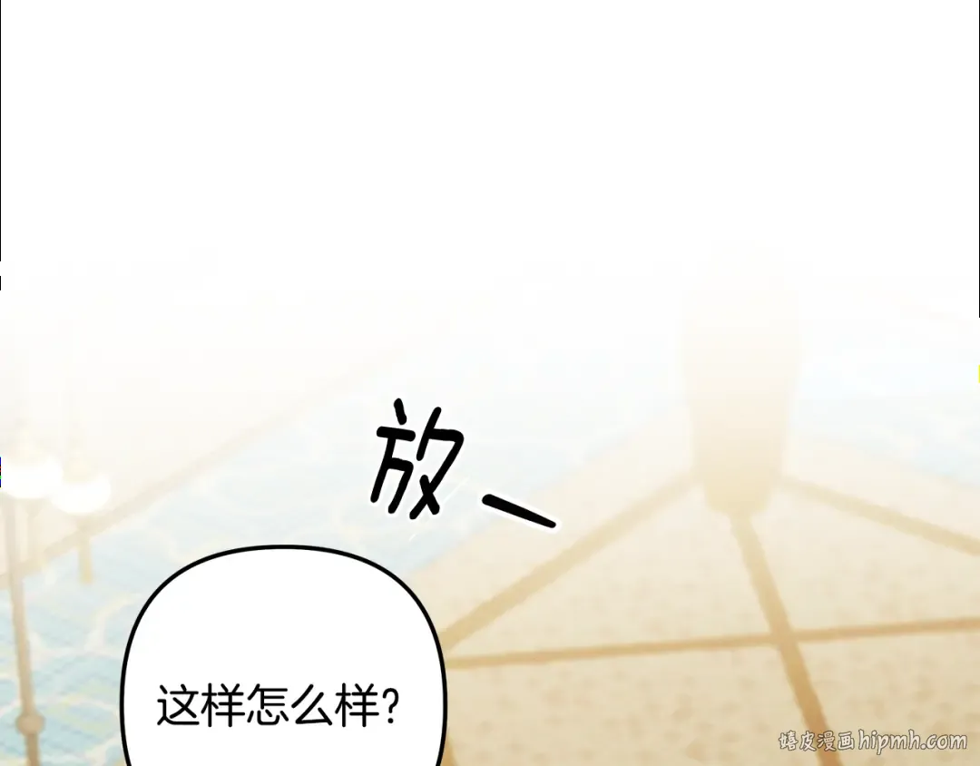 第60话 罗姆的术师 第24页