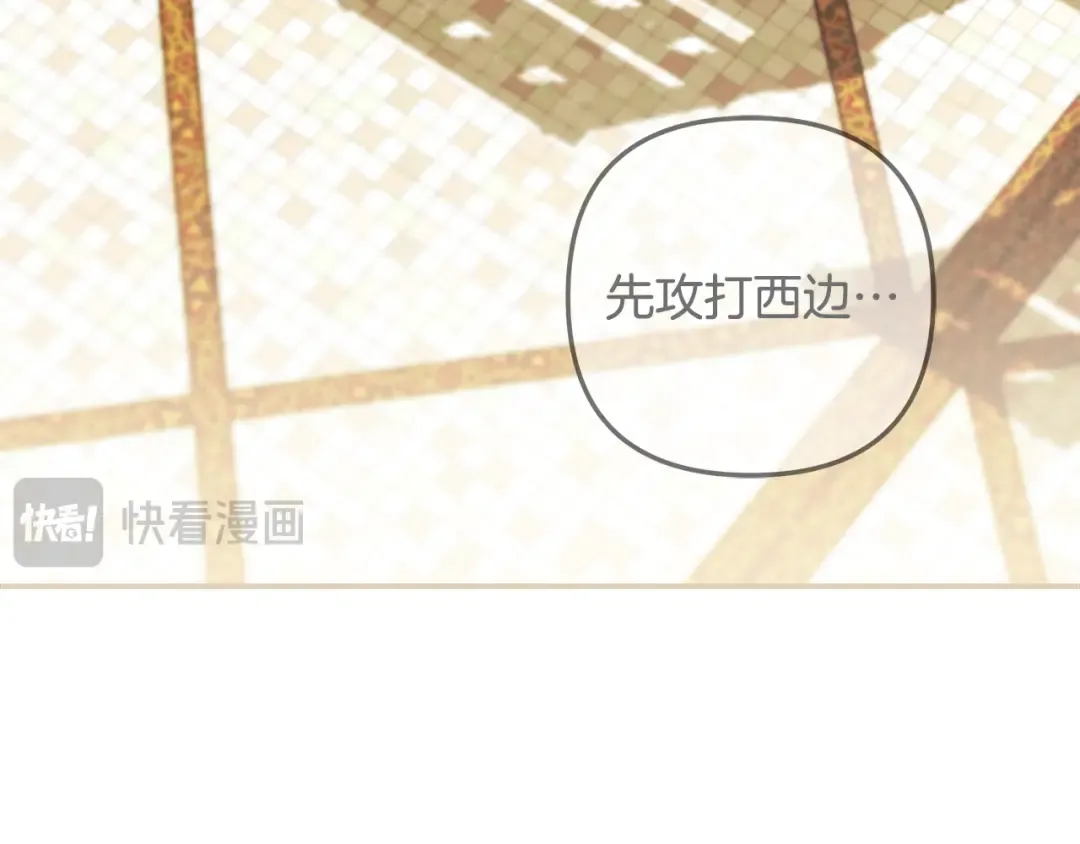 第60话 罗姆的术师 第27页