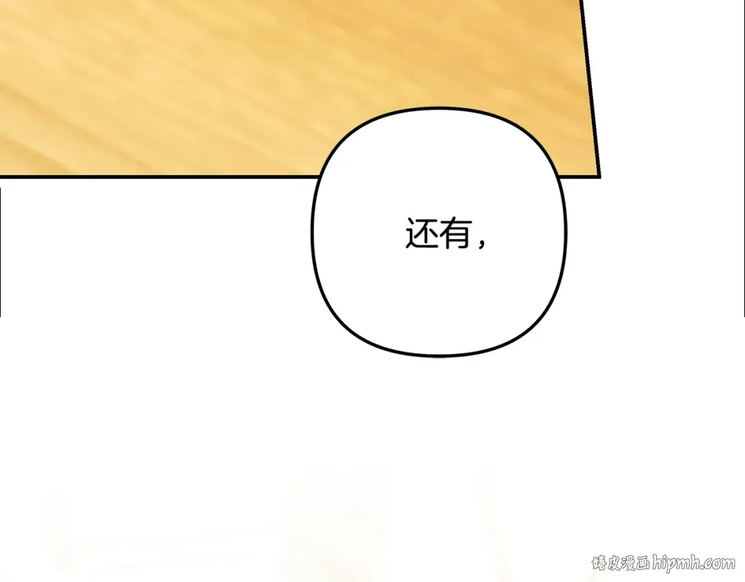 第60话 罗姆的术师 第32页