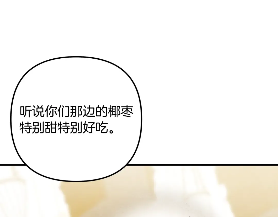 第60话 罗姆的术师 第37页
