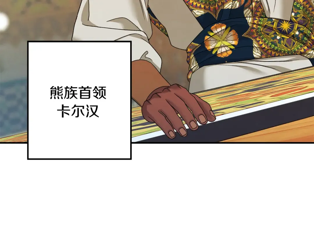 第60话 罗姆的术师 第39页