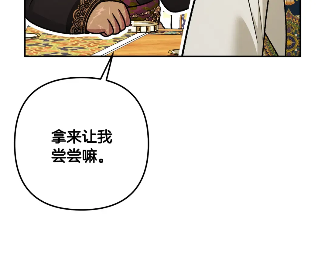 第60话 罗姆的术师 第42页