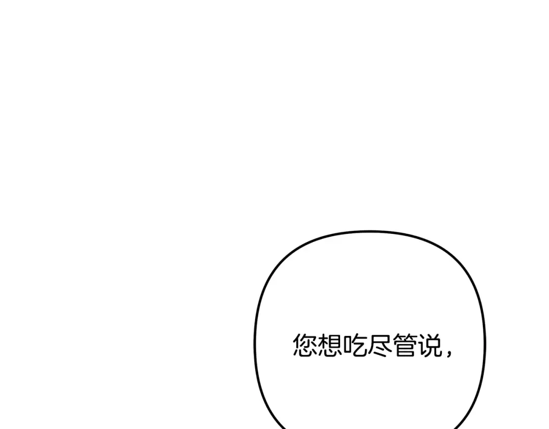 第60话 罗姆的术师 第43页