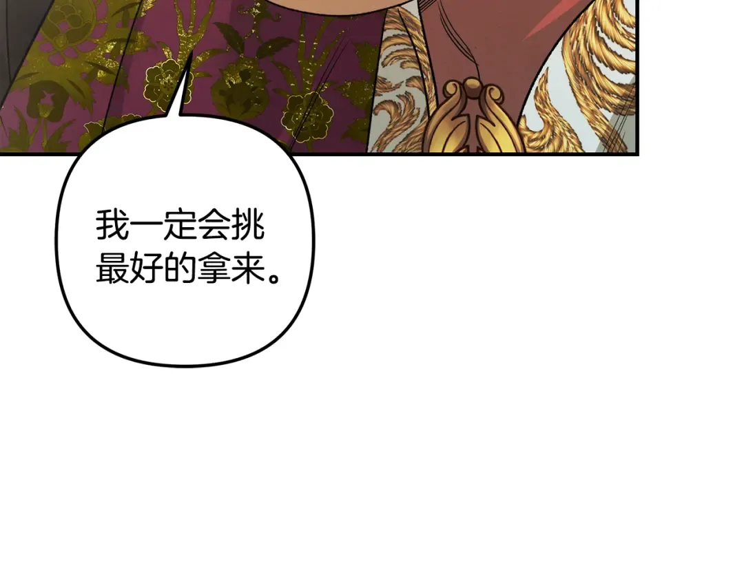 第60话 罗姆的术师 第45页