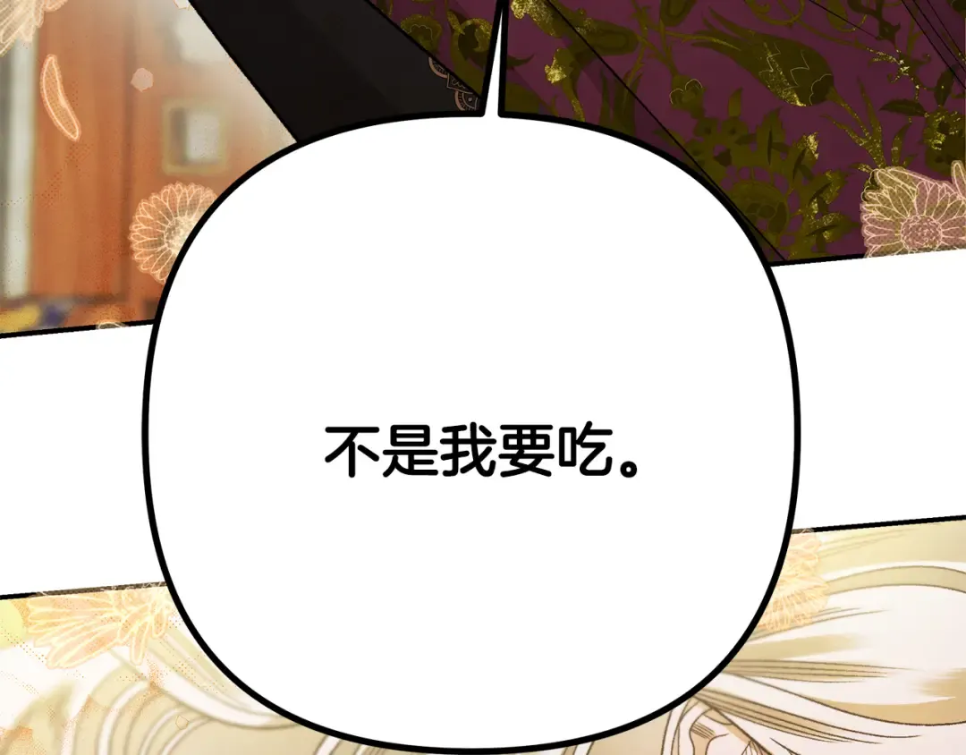 第60话 罗姆的术师 第49页