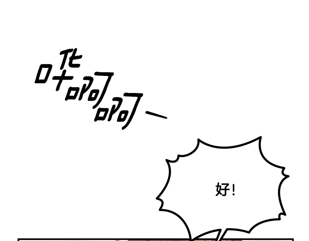 第60话 罗姆的术师 第52页