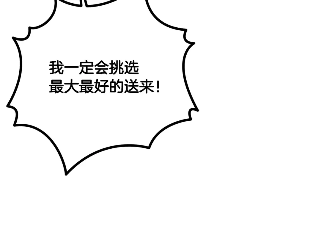 第60话 罗姆的术师 第54页
