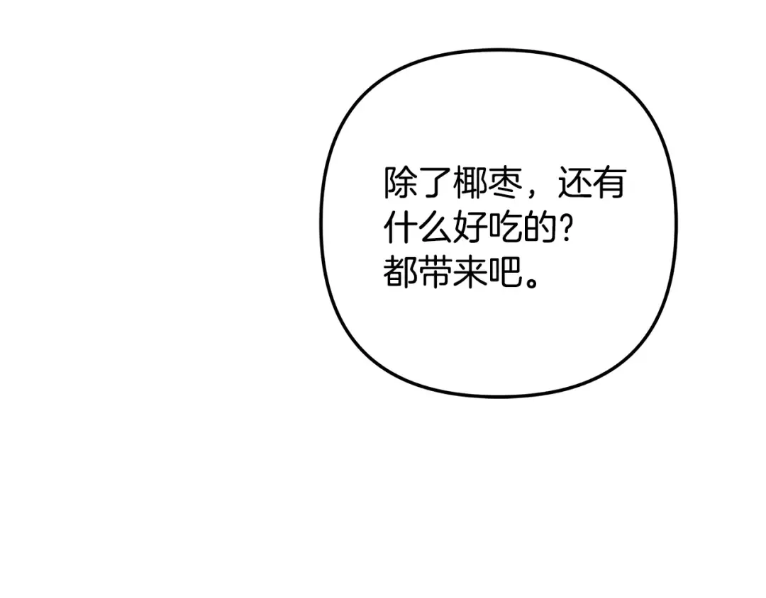 第60话 罗姆的术师 第55页