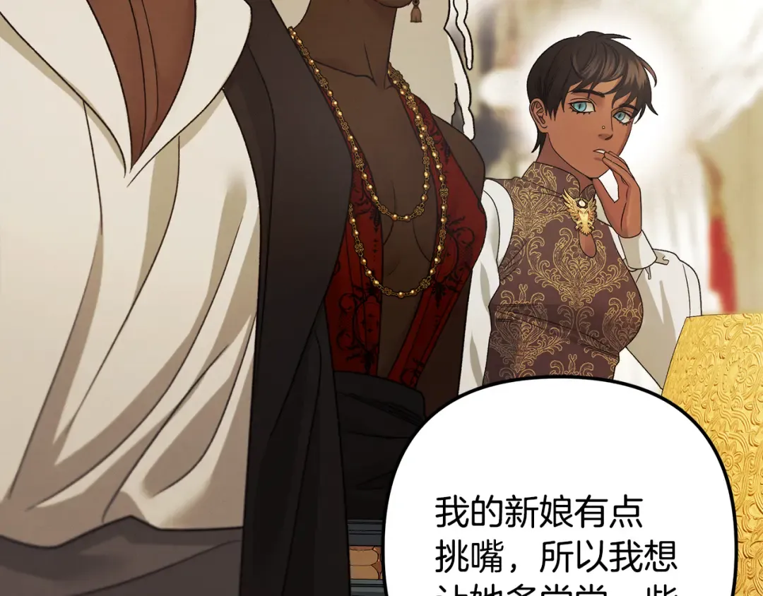 第60话 罗姆的术师 第57页