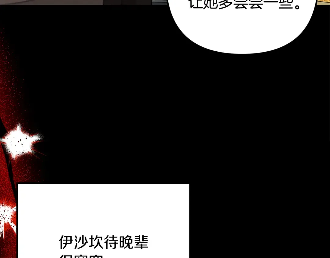 第60话 罗姆的术师 第58页