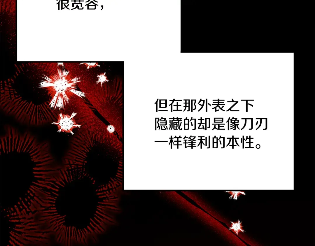 第60话 罗姆的术师 第59页