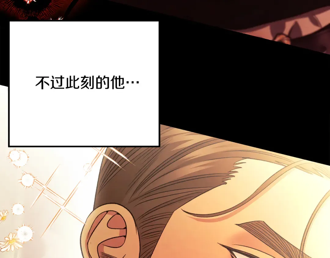 第60话 罗姆的术师 第62页