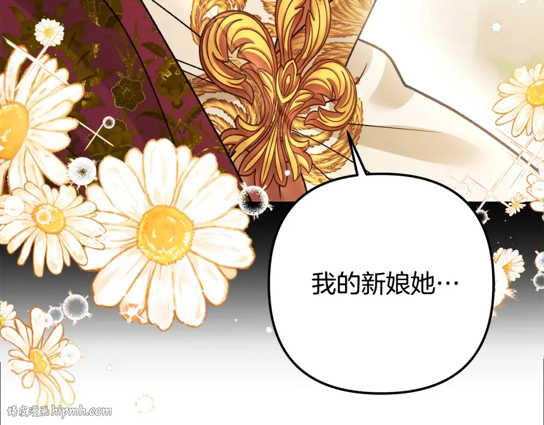 第60话 罗姆的术师 第64页