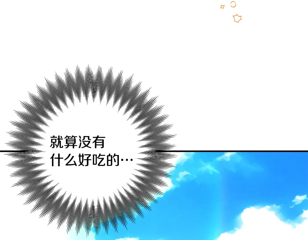 第60话 罗姆的术师 第71页