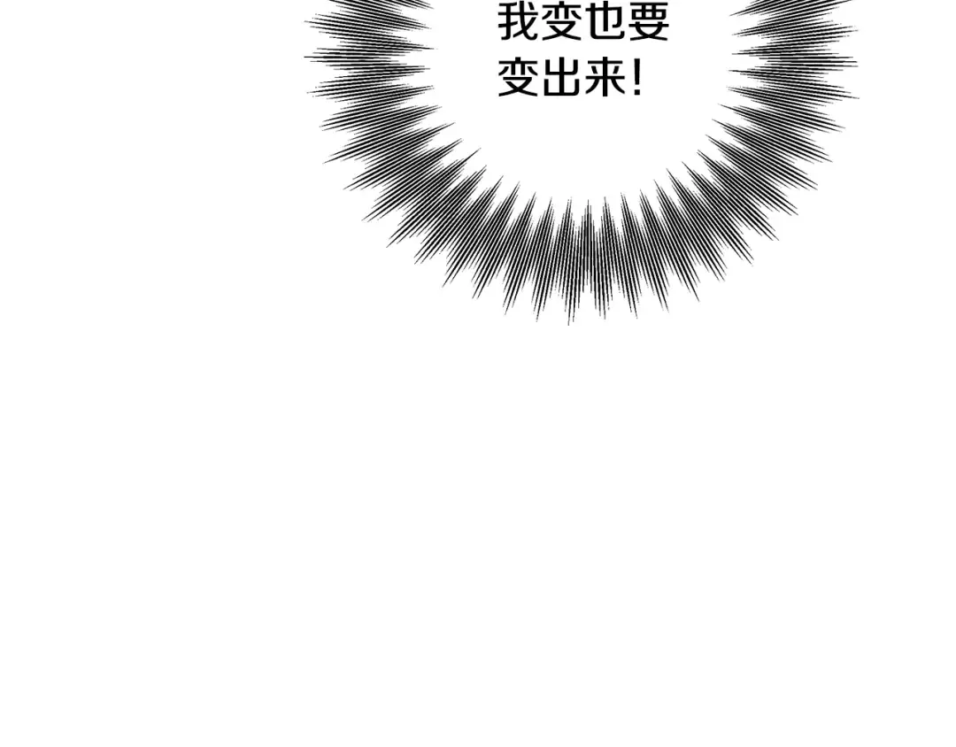 第60话 罗姆的术师 第74页