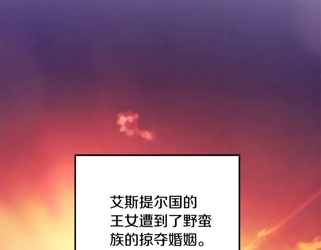 第60话 罗姆的术师 第77页