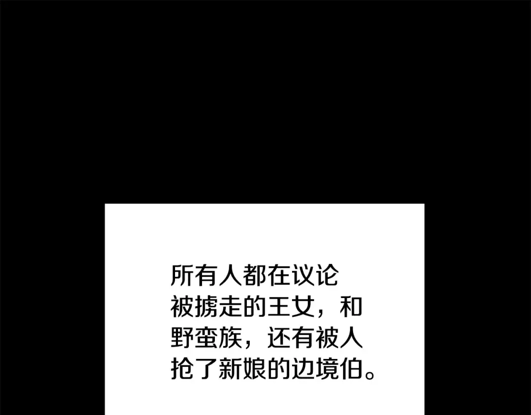 第60话 罗姆的术师 第81页