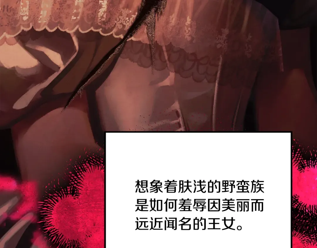 第60话 罗姆的术师 第85页