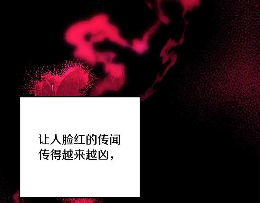 第60话 罗姆的术师 第87页