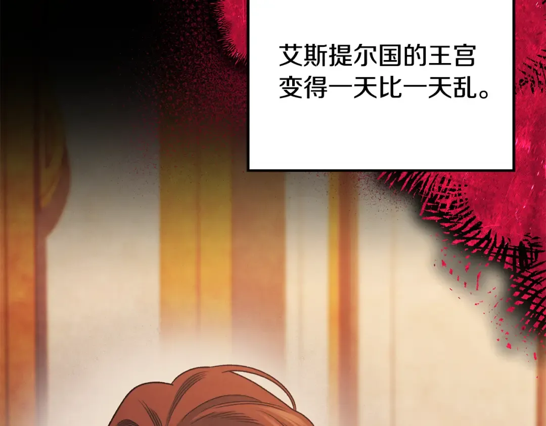 第60话 罗姆的术师 第89页